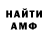Амфетамин 97% Ricco3Dworld
