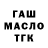 ГЕРОИН гречка Ramosd87