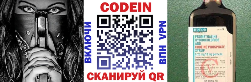 Codein Purple Drank  Сухиничи 